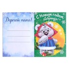 Книга с наклейками «Новогодние открытки для всей семьи», 12 стр. - Фото 4