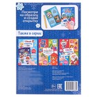 Книга с наклейками «Новогодние открытки для всей семьи», 12 стр. - Фото 6
