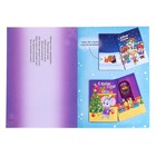 Книга с наклейками «Сделай новогоднюю открытку сам», 12 стр. - фото 3840387