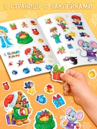 Книга с наклейками «Сделай новогоднюю открытку сам», 12 стр. - Фото 3