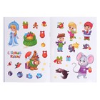 Книга с наклейками «Сделай новогоднюю открытку сам», 12 стр. - Фото 5