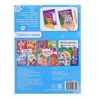 Книга с наклейками «Сделай новогоднюю открытку сам», 12 стр. - Фото 6