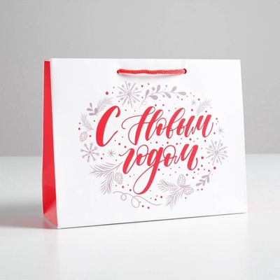 Пакет подарочный ламинированный «С Новым годом!», MS 23×18×8 см