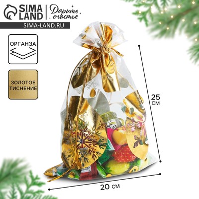 Мешочек подарочный новогодний органза «Исполнения желаний», 20×30 см ± 1.5 см