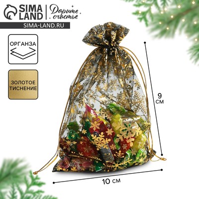 Мешочек подарочный органза «С Новым годом!», 10 х 12 см +/- 1.5 см