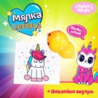 Мялка-антистресс «Мялка-сюрприз»,тату, МИКС - Фото 2