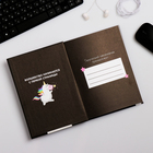 Ежедневник творческого человека с заданиями А5, 120 л. В твердой обложке «Верь в единорогов» - Фото 3