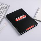 Ежедневник творческого человека с заданиями А5, 120 л. В твердой обложке «Извини, я занята» - Фото 2