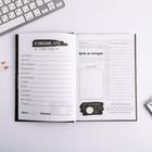 Ежедневник творческого человека с заданиями А5, 120 л. В твердой обложке «Извини, я занята» - Фото 5