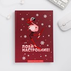 Ежедневник творческого человека "Лови настроение" - Фото 1