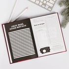 Ежедневник творческого человека "Лови настроение" - Фото 4