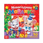 Наклейки-пазлы «Новогодняя мозаика. Мышата», 12 стр. - Фото 1