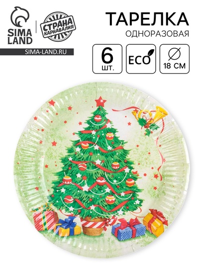 Тарелка новогодняя бумажная одноразовая «Ёлочка», 6 шт.