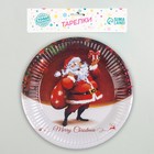 Тарелка бумажная «Дед Мороз с подарками», набор 6 шт. - фото 9559708
