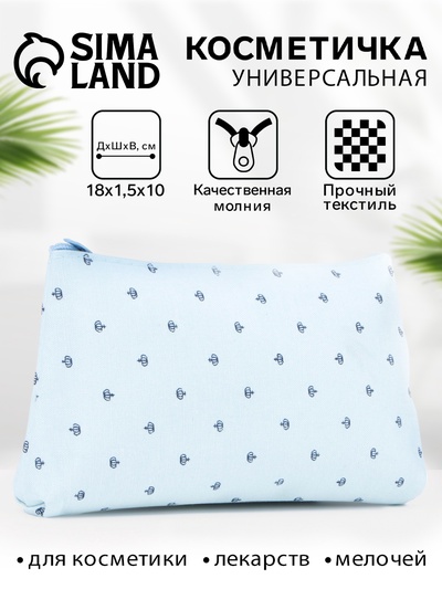 Косметичка на молнии, плоская, маленькая, с паттерном, голубая