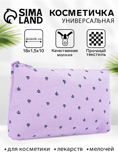 Косметичка на молнии, плоская, маленькая, с паттерном, сиреневая