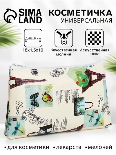 Косметичка-пенал на молнии, плоская, маленькая, с рисунком, бежевая/разноцветная