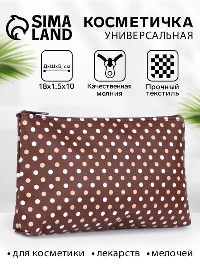 Косметичка-пенал на молнии, плоская, маленькая, в горох, коричневая
