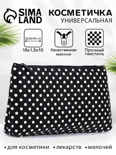 Косметичка-пенал на молнии, плоская, маленькая, в горох, чёрная