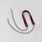 Ручка для сумки, с цепочками и карабинами, 120 × 1,8 см, цвет бордовый - фото 8485870