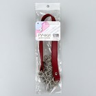 Ручка для сумки, с цепочками и карабинами, 120 × 1,8 см, цвет бордовый - фото 8485873