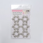 Кнопки пришивные, d=12 мм, 36 шт., цвет серебряный - Фото 4