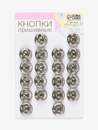 Кнопки пришивные, d=16 мм, 20 шт., цвет серебряный - Фото 2