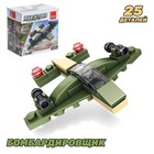Конструктор «Военные», 4 вида, цвета МИКС - Фото 2