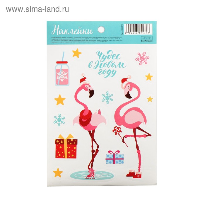 Бумажные наклейки «Розовые фламинго», 14 × 21 см - Фото 1