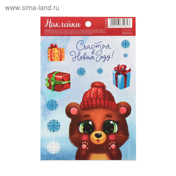 Бумажные наклейки «Милый медвежонок», 14 × 21 см - Фото 1