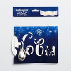 Украшение с гирляндой «С Новым Годом» - Фото 4