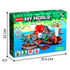 Конструктор Мой мир «Водная крепость», 252 детали - Фото 5