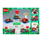 Конструктор Мой мир «Водная крепость», 252 детали - Фото 7