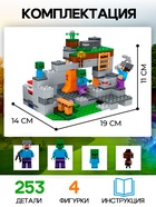 Конструктор Мой мир «Крепость», 253 детали - Фото 3