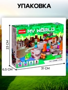 Конструктор Мой мир «Крепость», 253 детали - Фото 4