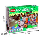 Конструктор Мой мир «Крепость», 253 детали - Фото 5