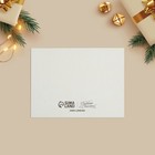 Открытка-комплимент «С Новым годом!», 8×6 см - Фото 4