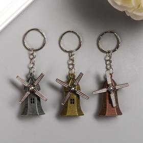 Брелок для ключей на кольце «Мельница», лопасти крутятся, металл, 4.2×2.5 см, МИКС  (артикул 4440534)  большой выбор товаров оптом и в розницу по низким ценам с доставкой