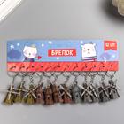 Брелок металл "Мельница" лопасти крутятся МИКС 4,2х2,5 см (комплект 12 шт) - фото 22881645