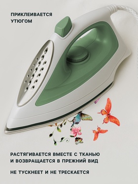 Термонаклейка «Бабочки», 19?17.5 см, (комплект 5 шт)