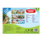 Обучающая книжка «Животные России», 18 животных - Фото 3