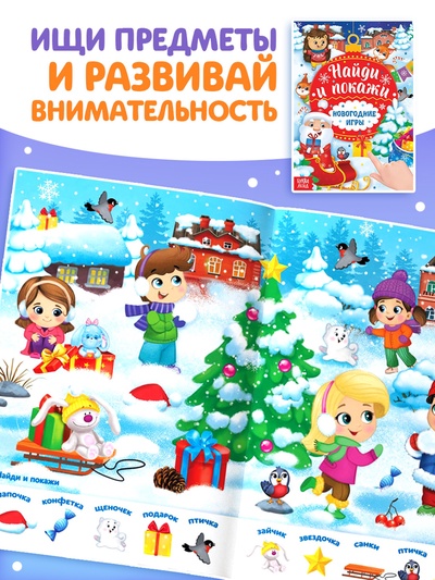 Книги с заданиями набор «Новогодние игры», 6 шт. по 16 стр.