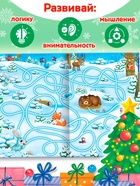 Книга с заданиями «Новогодние игры. Лабиринты», 16 стр. - Фото 4