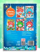 Книга с заданиями «Новогодние игры. Лабиринты», 16 стр. - Фото 5