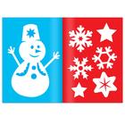 Книжка - вырезалка «Новогодние украшения», 24 стр. - Фото 3