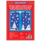 Книжка - вырезалка «Новогодние украшения», 24 стр. - Фото 4