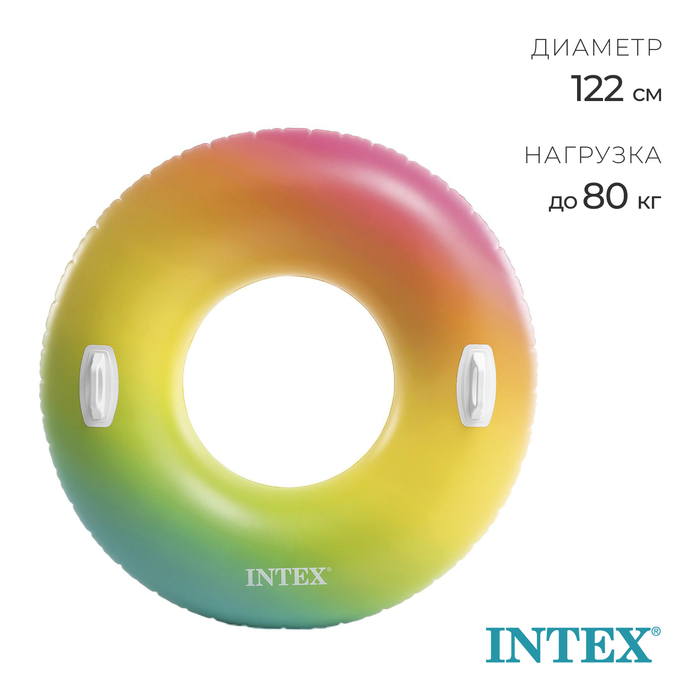 Круг для плавания «Цветной вихрь», d=122 см, от 9 лет, 58202EU INTEX - Фото 1