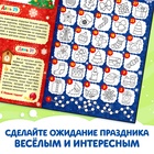 Адвент - календарь с раскрасками «Ждём Деда Мороза», А4, 16 стр. - Фото 4