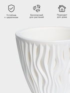 Кашпо для цветов со вставкой «Вдохновение», 2.25 л, d=17.5 см, h=15 см, белое - Фото 2