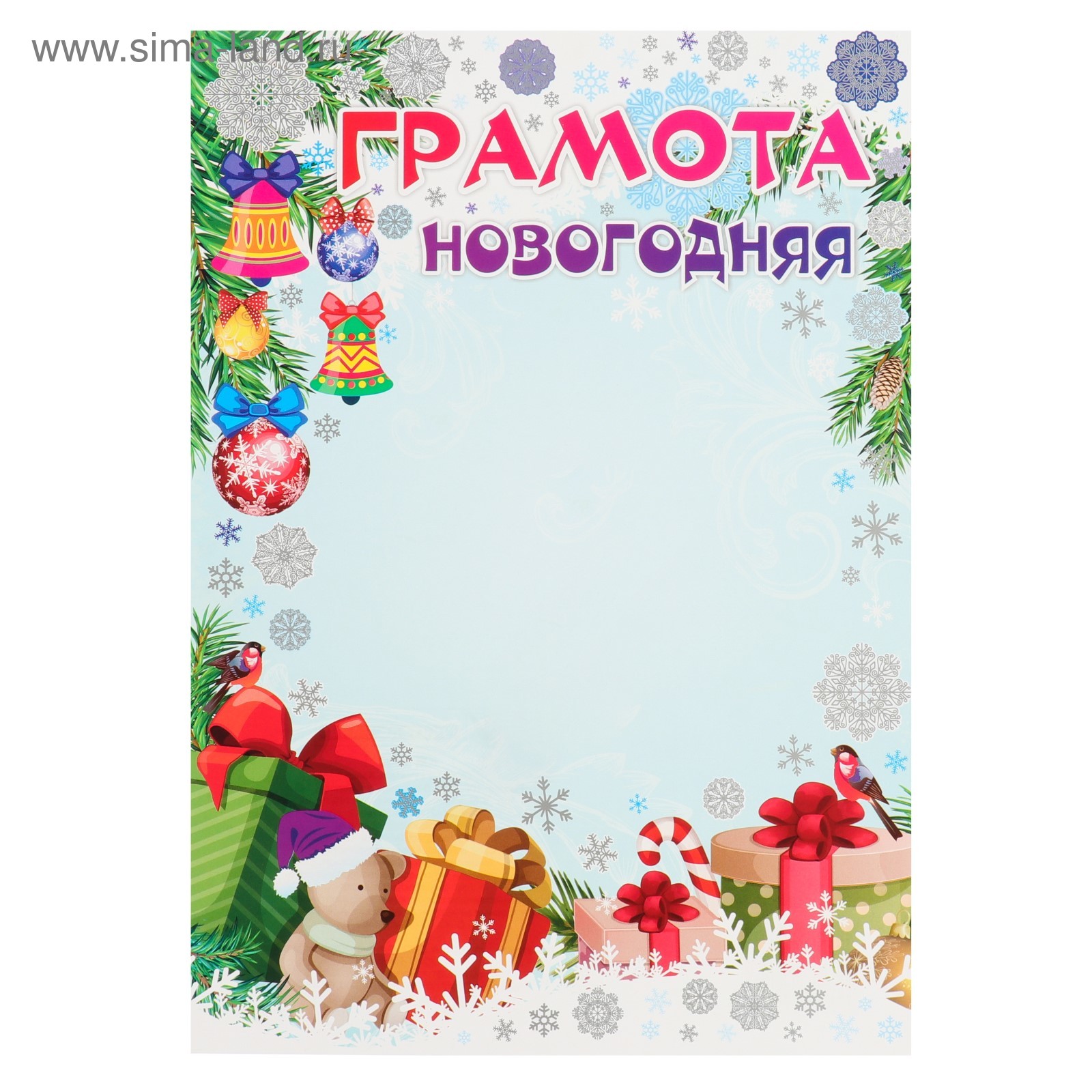 Диплом новогодний шаблон